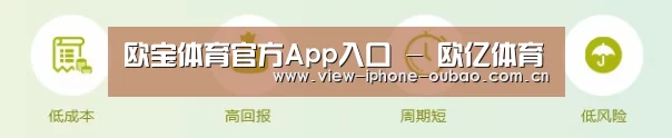 欧宝体育官方App入口 - 欧亿体育