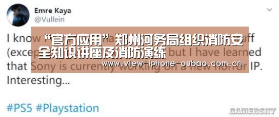 “官方应用”郑州河务局组织消防安全知识讲座及消防演练(图1) 欧宝体育APP
