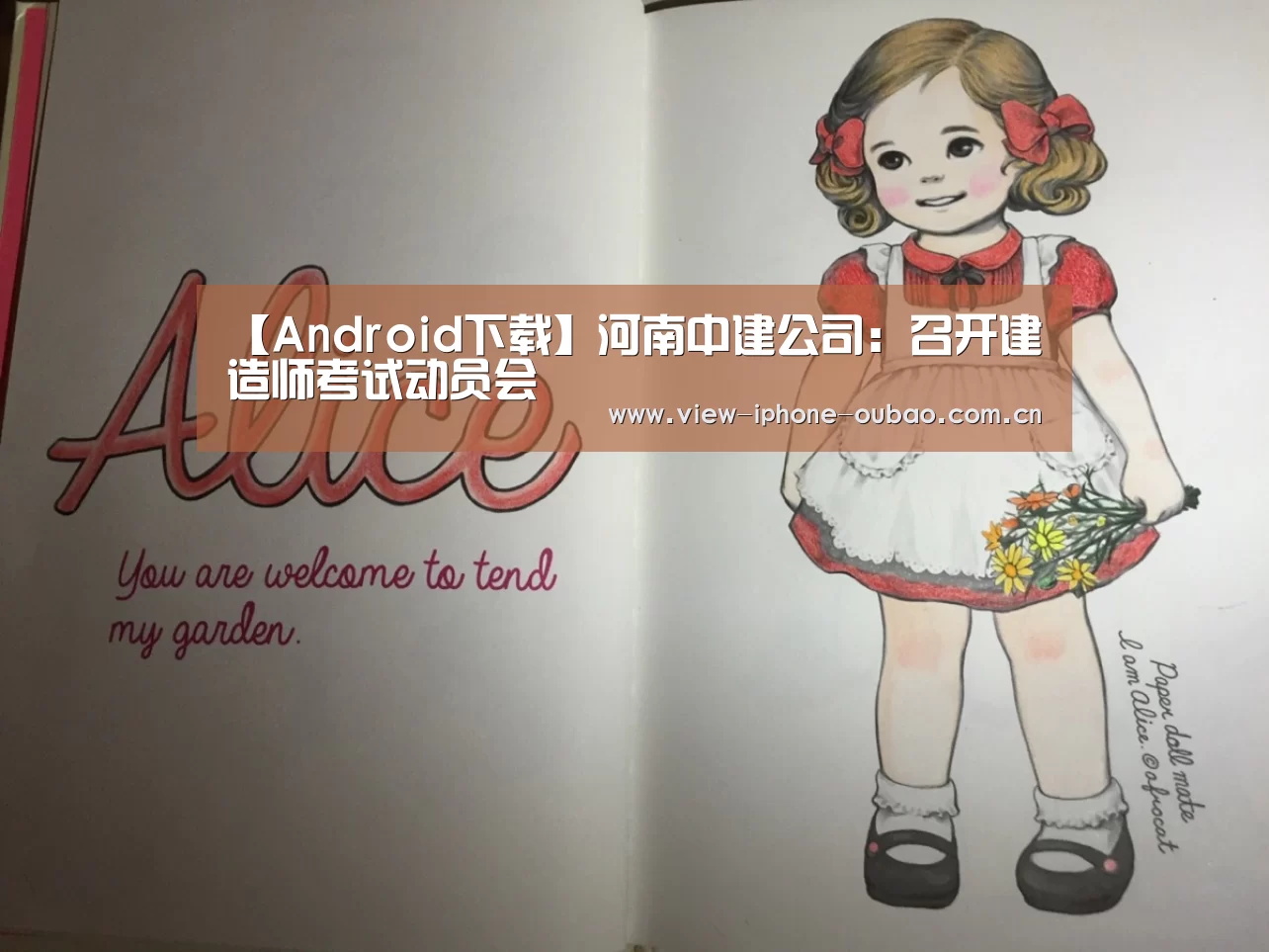 【Android下载】河南中建公司:召开建造师考试动员会(图2) 欧宝体育APP