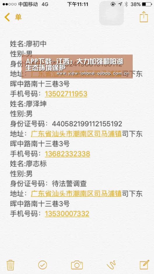 APP下载-江西:大力加强鄱阳湖生态环境保护(图1) APP下载