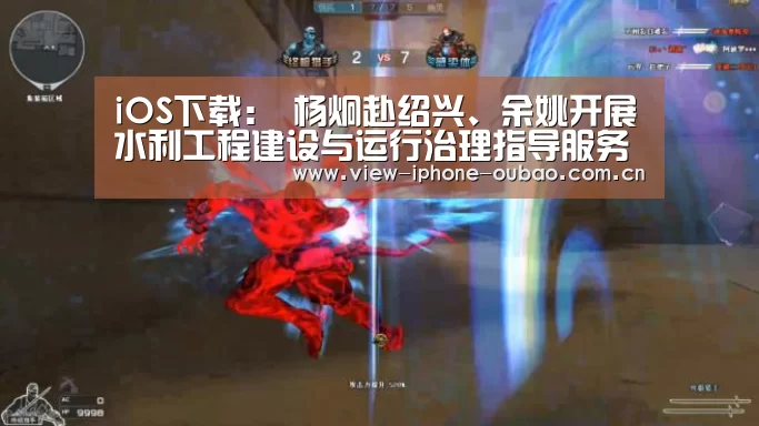 iOS下载