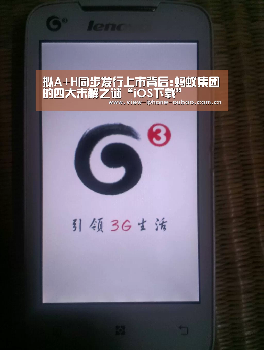 官方应用