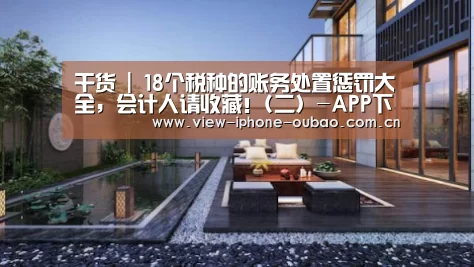 APP下载