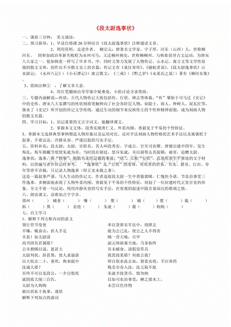 Android下载
